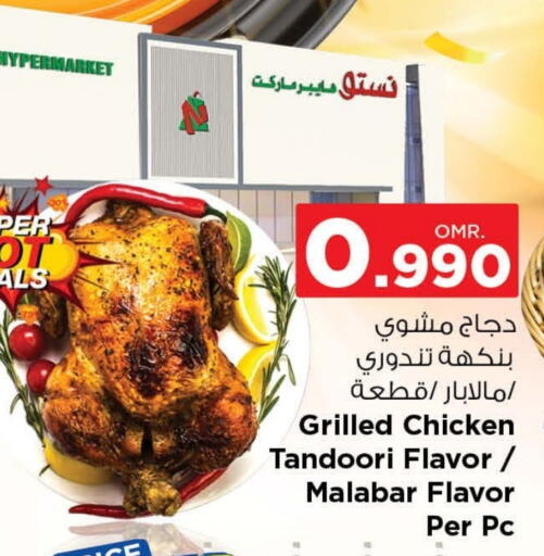 الطعام الساخن in نستو هايبر ماركت, عُمان Offers - عُمان available at نستو هايبر ماركت in عُمان - مسقط