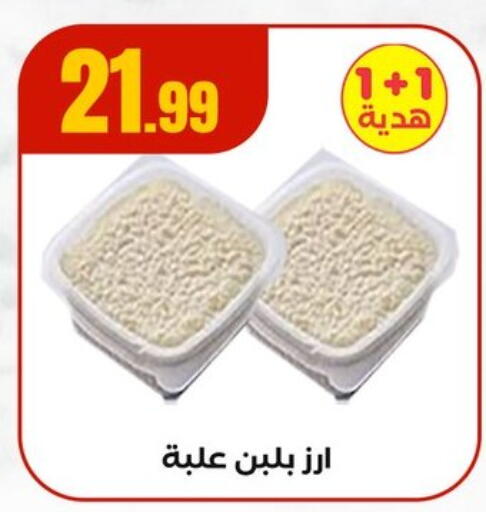 available at MartVille in Egypt - Cairo