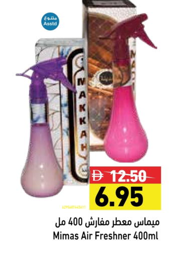 Cleaning in Aswaq Ramez, UAE Offers - United Arab Emirates Air Freshner available at Aswaq Ramez in UAE - Dubai