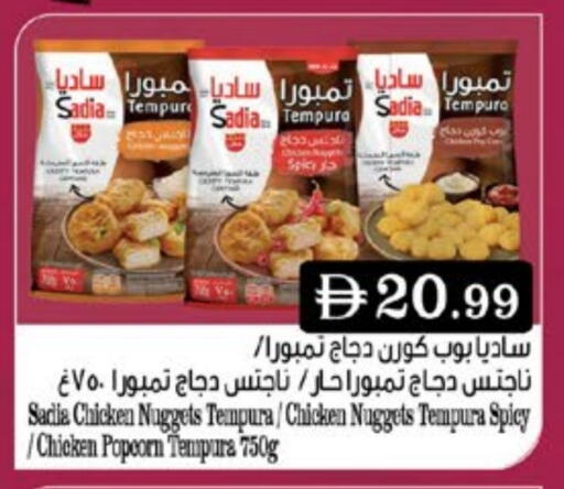 زيت الزنجبيل ناجتس الدجاج available at نستو هايبرماركت in الإمارات العربية المتحدة , الامارات - الشارقة / عجمان