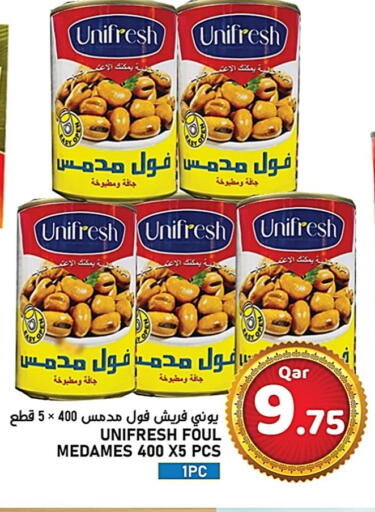 available at باشن هايبر ماركت in قطر - الضعاين
