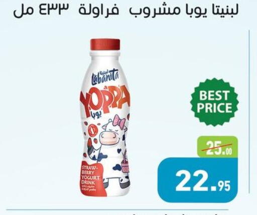 زبادي available at أسواق العثيم in Egypt - القاهرة