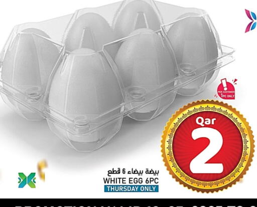 available at باشن هايبر ماركت in قطر - أم صلال