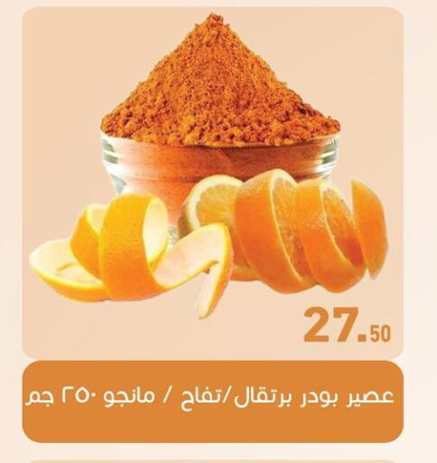 available at Othaim Market   in Egypt - Cairo