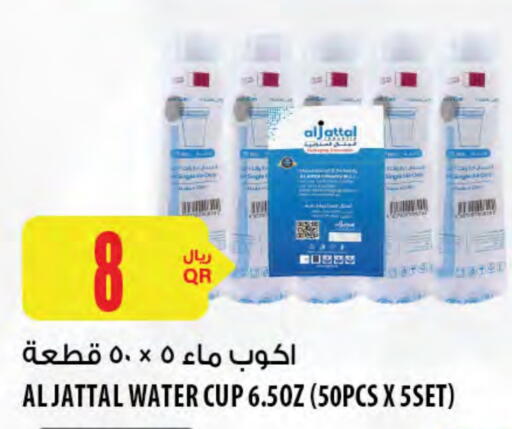 Cup available at Al Meera in Qatar - Al Shamal