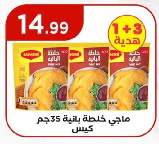 فريشلي available at مارت فيل in Egypt - القاهرة