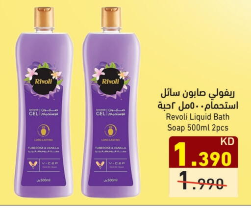 Vanilla available at  رامز in الكويت - محافظة الجهراء