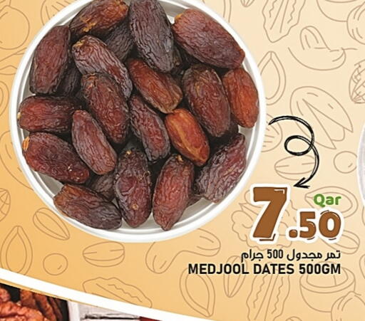 available at باشن هايبر ماركت in قطر - الوكرة