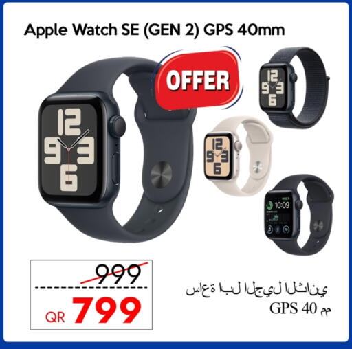 أبل available at آي كونكت in قطر - الشمال