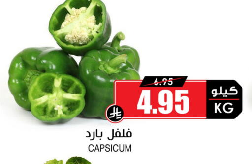 فلفل / فليفلة available at أسواق النخبة in مملكة العربية السعودية, السعودية, سعودية - سكاكا