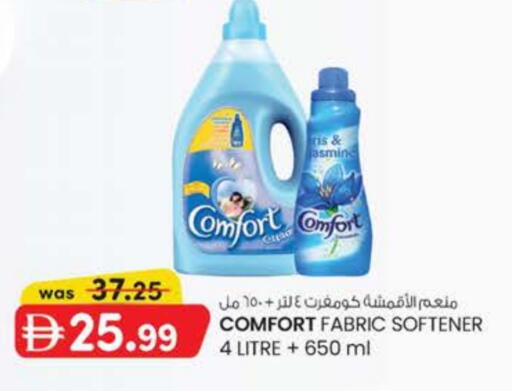COMFORT Softener available at Safa Express Supermarket in UAE - Abu Dhabi