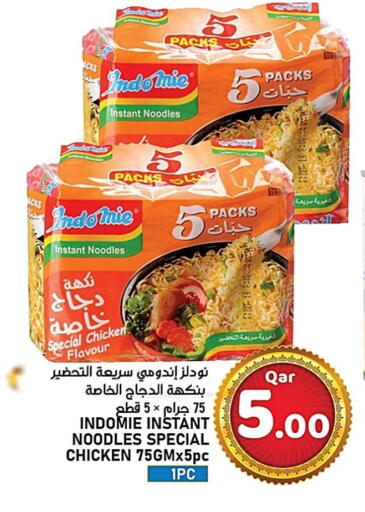 INDOMIE Noodles available at Passion Hypermarket in Qatar - Umm Salal