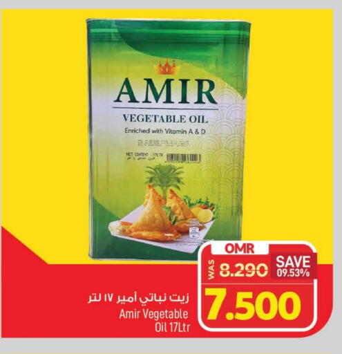 أمير زيت نباتي available at مارك & سايف in عُمان - مسقط‎