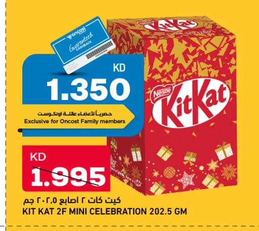 available at أونكوست in الكويت