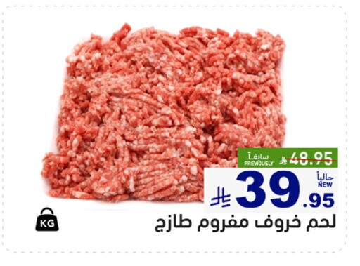 available at Aswaq Ramez in KSA, Saudi Arabia, Saudi - Tabuk