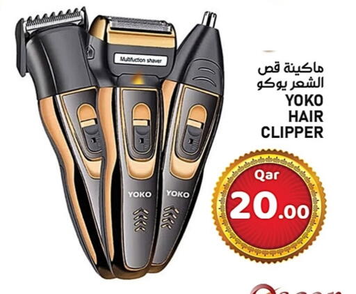 Hair Remover  available at Passion Hypermarket in Qatar - Al Shamal
