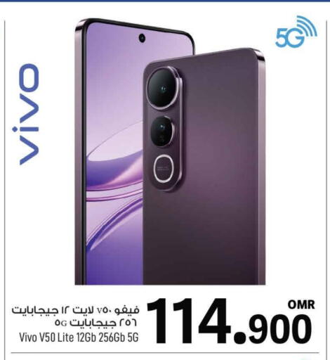 فيفو available at مارك & سايف in عُمان - مسقط‎