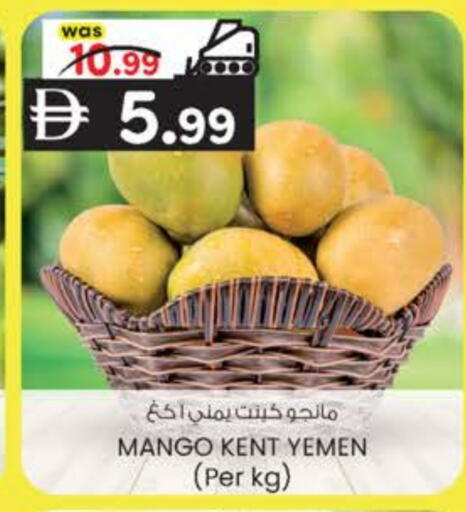 Mango Mango from Yemen available at K M Trading  in UAE - Dubai