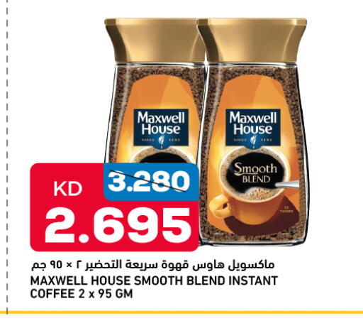 Coffee available at Oncost in Kuwait - Ahmadi Governorate