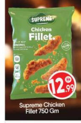 Chicken Fillet available at BIGmart in UAE - Abu Dhabi