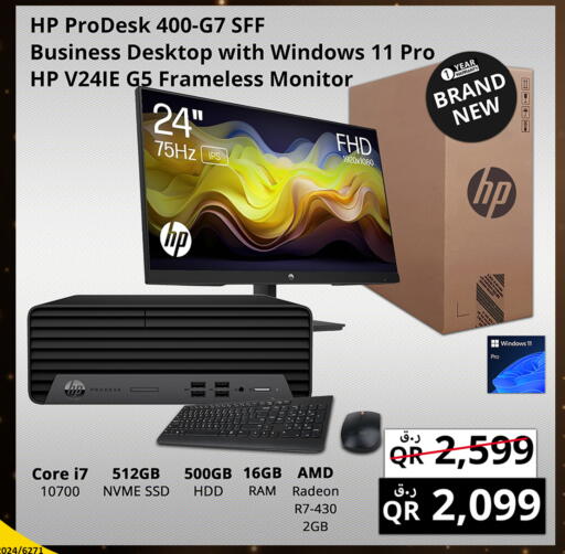 HP available at Prestige Computers in Qatar - Al-Shahaniya