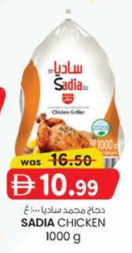SADIA Frozen Whole Chicken available at K M Trading  in UAE - Abu Dhabi