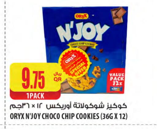 available at شركة الميرة للمواد الاستهلاكية in قطر - الشمال