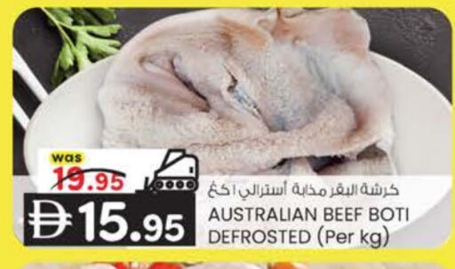 Beef available at K M Trading  in UAE - Fujairah