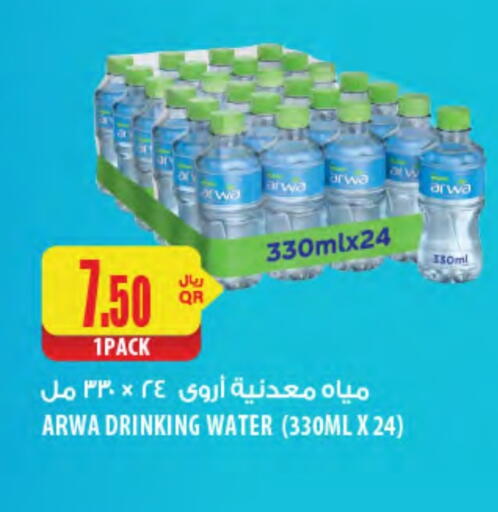 ARWA available at Al Meera in Qatar - Al Shamal