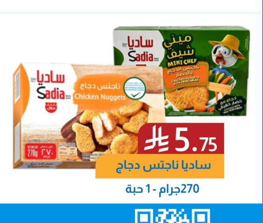 زيت الزنجبيل ناجتس الدجاج available at شركة امازون السعودية in مملكة العربية السعودية, السعودية, سعودية - الخبر‎