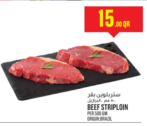 حم بقرى available at مونوبريكس in قطر - الضعاين
