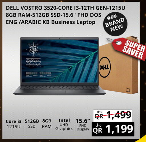 ديل لابتوب available at برستيج كمبيوتر in قطر - الخور