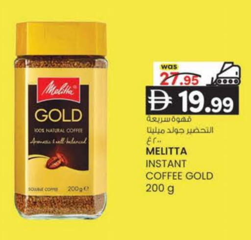 Coffee available at K.M Hypermarket in UAE - Abu Dhabi