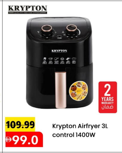 KRYPTON Air Fryer available at Mark & Save in UAE - Dubai