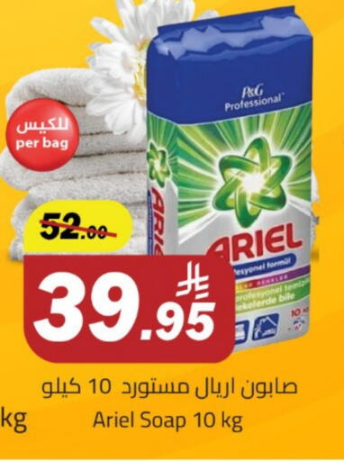ARIEL Detergent available at Supermarket Stor in KSA, Saudi Arabia, Saudi - Riyadh