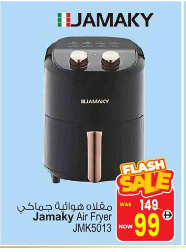Air Fryer available at Ansar Gallery in UAE - Dubai