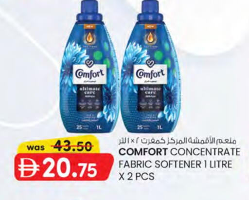 COMFORT Softener available at Safa Express Supermarket in UAE - Abu Dhabi