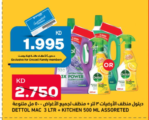 ديتول مطهر available at أونكوست in الكويت