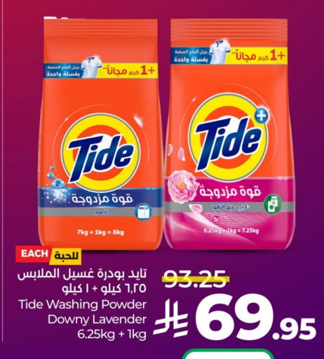 available at LULU Hypermarket in KSA, Saudi Arabia, Saudi - Al Khobar