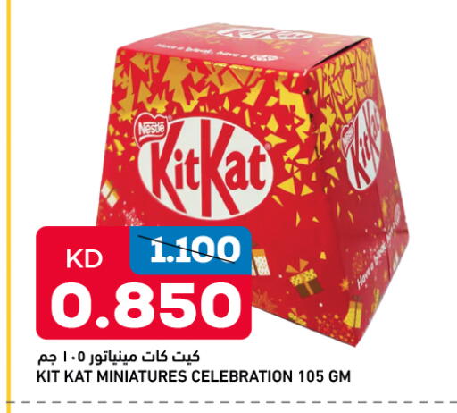 available at أونكوست in الكويت
