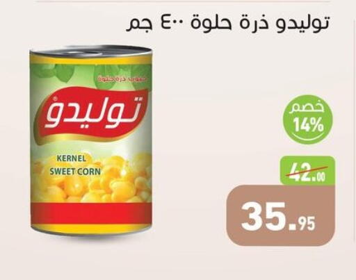 available at Othaim Market   in Egypt - Cairo