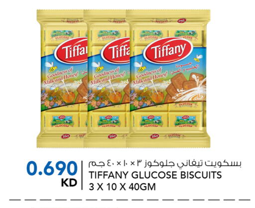 تيفاني in الكويت - محافظة الأحمدي