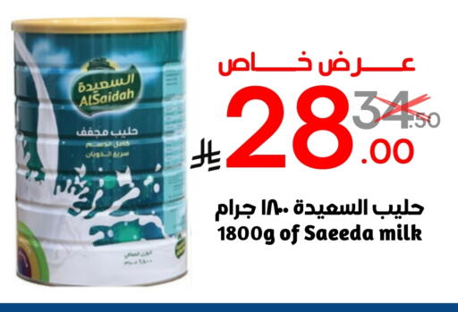 AL SAIDAH available at Nasim Almouj in KSA, Saudi Arabia, Saudi - Riyadh