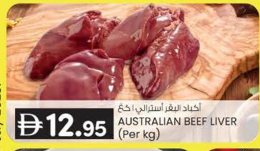 Beef available at K M Trading  in UAE - Fujairah