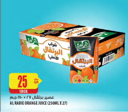 Orange available at Al Meera in Qatar - Al-Shahaniya