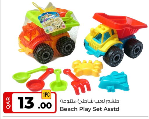 available at روابي هايبرماركت in قطر - الشمال