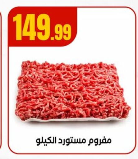 available at مارت فيل in Egypt - القاهرة