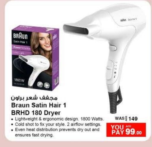 أجهزة العناية بالشعر available at نستو هايبرماركت in الإمارات العربية المتحدة , الامارات - ٱلْفُجَيْرَة‎