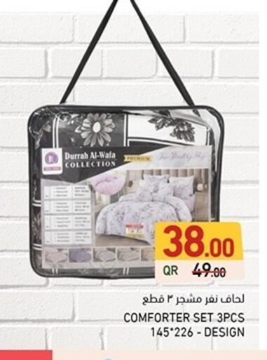 available at أسواق رامز in قطر - الدوحة