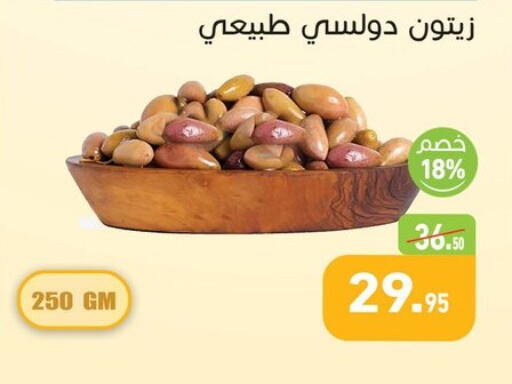 available at Othaim Market   in Egypt - Cairo